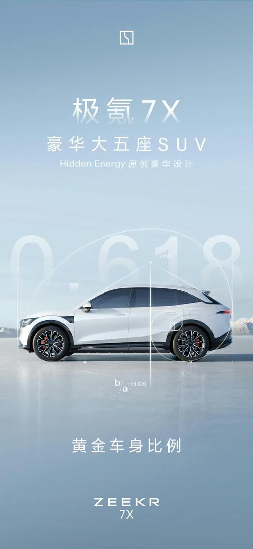 成都334雪佛兰的品牌故事与传播，极氪X紧凑型SUV的时尚与科技